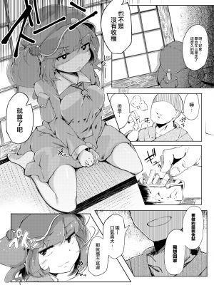 [自家発電処 (flanvia)] にとラレ1-3+After (東方Project)_007