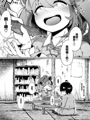 [自家発電処 (flanvia)] にとラレ1-3+After (東方Project)_047