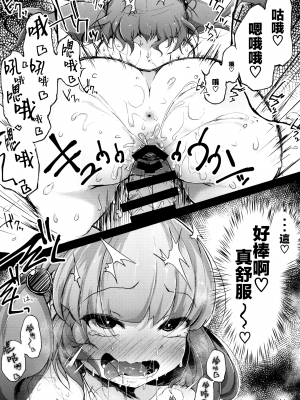 [自家発電処 (flanvia)] にとラレ1-3+After (東方Project)_057