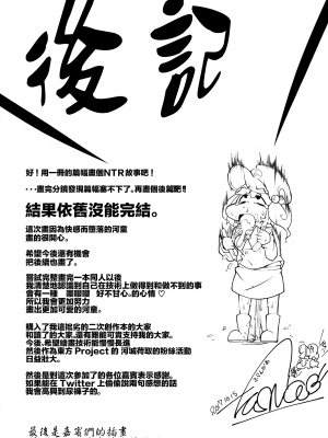 [自家発電処 (flanvia)] にとラレ1-3+After (東方Project)_063