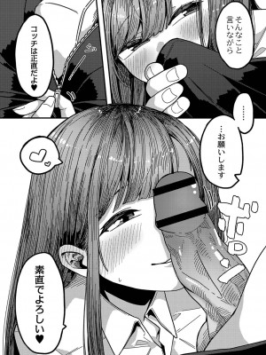 [つくは] 発情宣言 [DL版]_060
