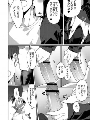 [つくは] 発情宣言 [DL版]_009