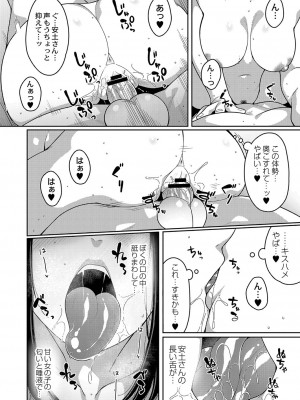 [つくは] 発情宣言 [DL版]_021