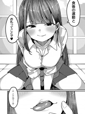 [つくは] 発情宣言 [DL版]_059