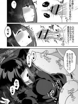 [つくは] 発情宣言 [DL版]_019