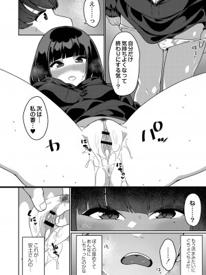 [つくは] 発情宣言 [DL版]_015