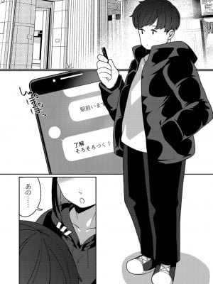 [つくは] 発情宣言 [DL版]_004