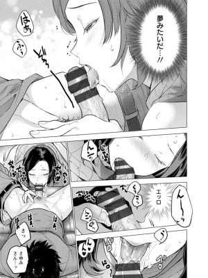 [藤坂空樹] 女陰の快楽 [DL版]_127
