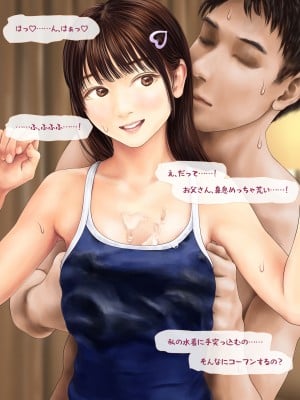 [ミリンコウ] 父と娘の妊活エピソード集 ～続・父と娘が近親相姦する話～_086