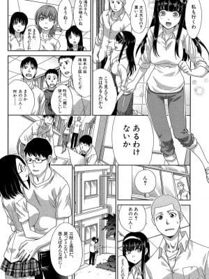 [板場広し] 犯されたい彼女 [DL版]_009