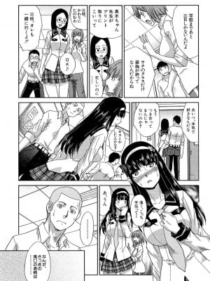 [板場広し] 犯されたい彼女 [DL版]_006