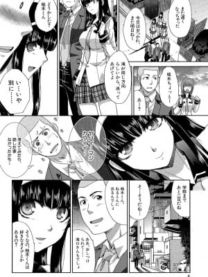 [板場広し] 犯されたい彼女 [DL版]_007