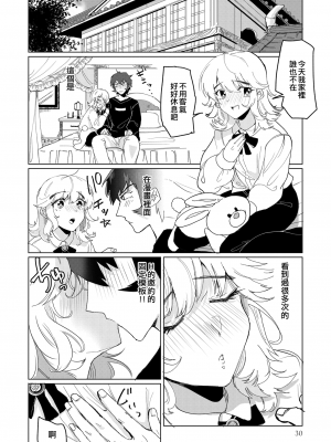 [和田ちん] いちゃらぶ Go to Heaven! (男の娘でメスイキ体験！？ イチャラブ、ガン掘られ天国) [EZR個人漢化] [DL版]_02