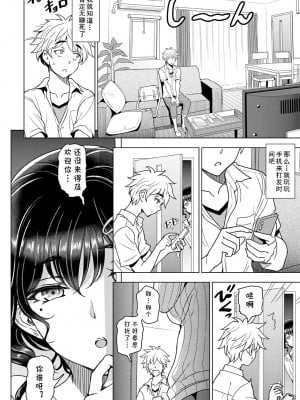[瀬奈陽太郎] 悩ませSWEET LESSON (COMIC 艶姫 VOL.001) [cqxl自己汉化] [DL版]_02