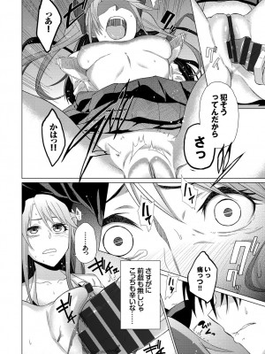 [魚野シノメ] ハッピーエンド [DL版]_228