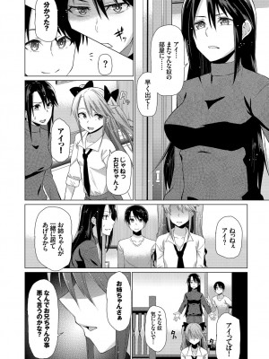 [魚野シノメ] ハッピーエンド [DL版]_220