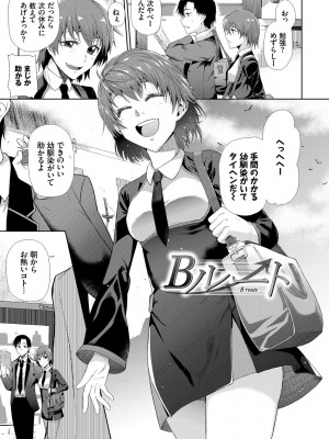 [魚野シノメ] ハッピーエンド [DL版]_121