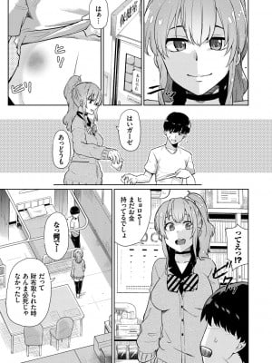 [魚野シノメ] ハッピーエンド [DL版]_025
