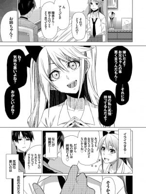 [魚野シノメ] ハッピーエンド [DL版]_225