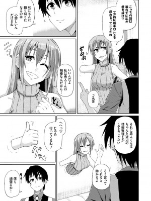 [魚野シノメ] ハッピーエンド [DL版]_167