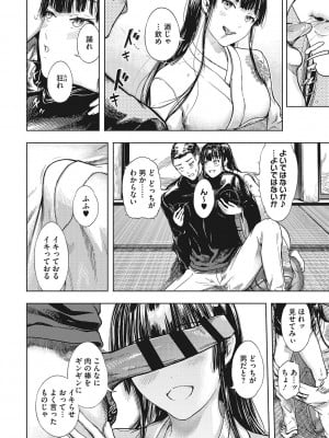 [くろふーど] 黒髪絢爛 [DL版]_007