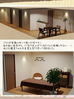 [空色にゃんにゃん (片瀬蒼子)] 媚薬アロマ×マッサージ_120