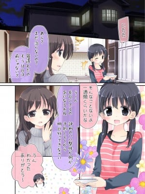 [空色にゃんにゃん (片瀬蒼子)] 媚薬アロマ×マッサージ_002