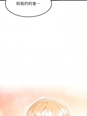 繼母的朋友們 131-132話_131_01
