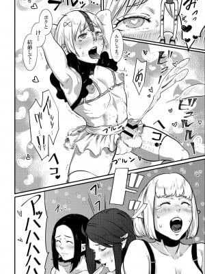[## (紺ナリタ)] Magiage～マゾメス男子のための最低すぎる初エッチ～_16