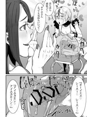 [## (紺ナリタ)] Magiage～マゾメス男子のための最低すぎる初エッチ～_20