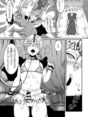 [## (紺ナリタ)] Magiage～マゾメス男子のための最低すぎる初エッチ～_15