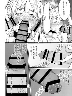 [## (紺ナリタ)] Magiage～マゾメス男子のための最低すぎる初エッチ～_12