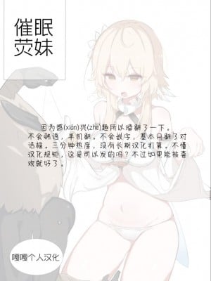 [Pixiv／doldol] 蛍(原神)｜催眠荧妹_01