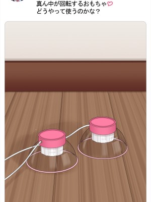 [やわらか御菓子屋]自撮りJKは成長期 ～エスカレートしていく変態行為～_040