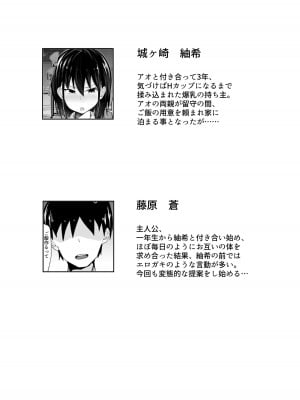 [白玉湯] 幼馴染の巨乳定食_04