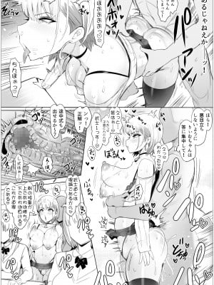 [ぷらんぷまん] なんでも許しちゃうりぃむちゃん2_11