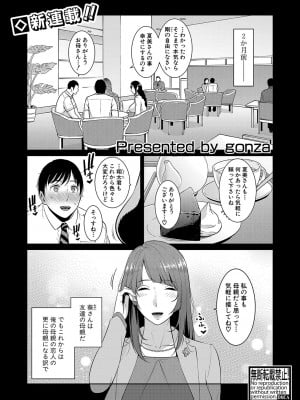 [Gonza] 続・友達の母親 1-7+番外_001
