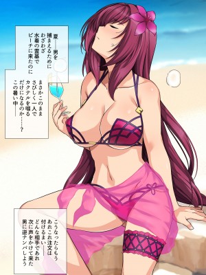 [haruhisky] スカサハ師匠 ミニCG集 (Fate／Grand Order)_002