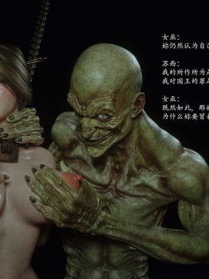 [Jared999D] Fallen Lady 7 Suzi [中国翻訳]_FL7_S_042