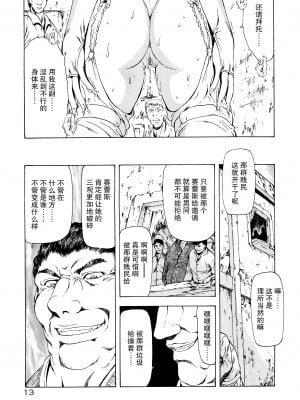[向正義] 銀竜の黎明 VOL.3 [胸垫汉化组]_015