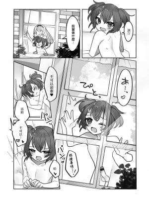 [マジマハナビシ] 学園生活にはヒミツが多い! (月刊Web男の娘・れくしょんッ！S Vol.75) [EZR個人漢化] [DL版]_08