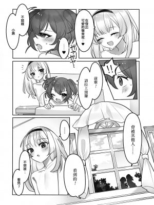 [マジマハナビシ] 学園生活にはヒミツが多い! (月刊Web男の娘・れくしょんッ！S Vol.75) [EZR個人漢化] [DL版]_07