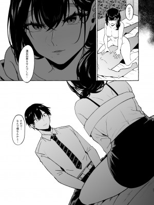 [1582 (監獄銘菓)] 僕は後から好きになった～僕の彼女の元カレとの話～_64