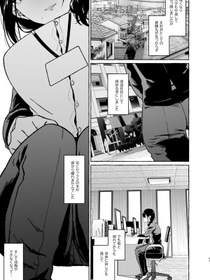 [1582 (監獄銘菓)] 僕は後から好きになった～僕の彼女の元カレとの話～_62