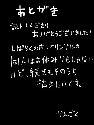 [1582 (監獄銘菓)] 僕は後から好きになった～僕の彼女の元カレとの話～_71