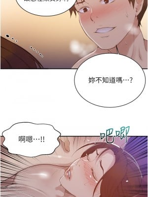 秘密教學 143-144話_144_17