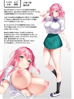 [Oohira Sunset]「環境美化委員がパイズリする決まりのある学園」 (Fantia)_6_f11c965e_fed1_4fa0_b6ec_136f8b7547a3