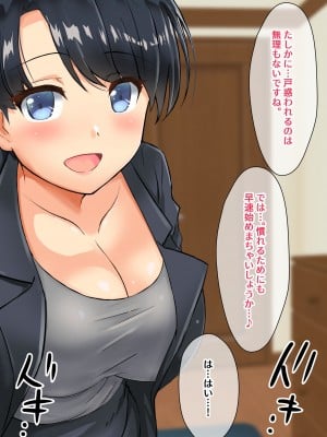 [ひだかまいにち] 精力促進保険の美人な新人スタッフさんとエッチな精力測定会_008__7