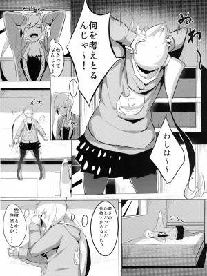 [G500 (おんせんなかや)] しのぶxプレイ (化物語) [DL版]_05_page_005