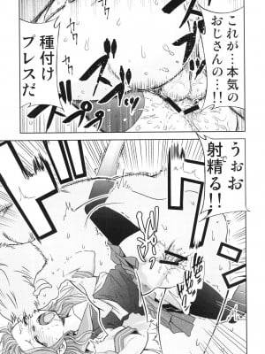 (C100) [スタジオKIMIGABUCHI (きみまる)] その着せ替え人形は売りをする2 (その着せ替え人形は恋をする)_11_011